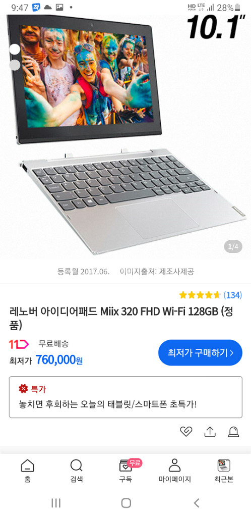 레노버 MIIX320-80XF 태블릿 노트북--5