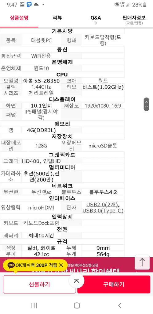 레노버 MIIX320-80XF 태블릿 노트북--6