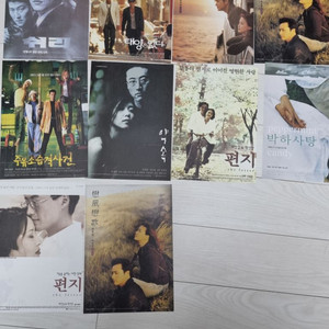 팬시점에서 판매했던 한국영화 편선지 10매