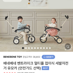 베네베네 벤트라이크 자전거