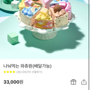 베스킨라빈스 33000원짜리! (매장에서 아이스크림으로