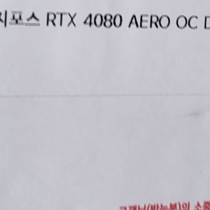 기가바이트 지포스 rtx4080 16gb 미개봉