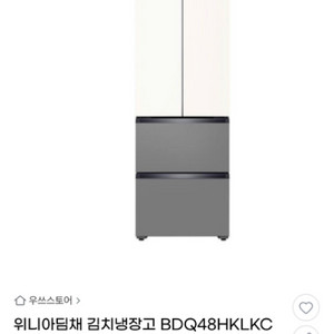 새상품 딤채 김치냉장고 판매합니다