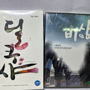 미개봉DVD 딜쿠샤, 비상 / 개당가격