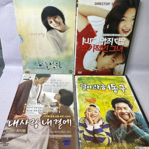 DVD엽기적인그녀2disc,하늘정원,내사랑내곁에,날아라