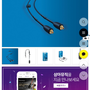 Shure RMCE-BT2 슈어 블루투스 케이블