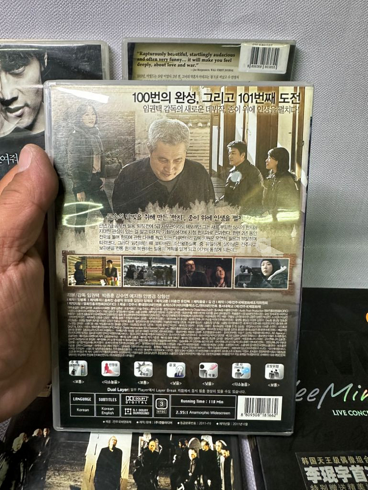 DVD달빛 길어울리기(강수연),이민우라이브,인게이지먼트--5