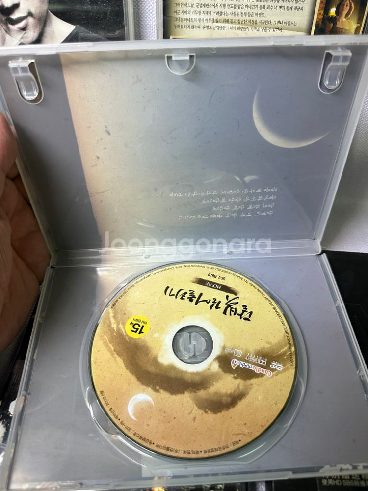 DVD달빛 길어울리기(강수연),이민우라이브,인게이지먼트--4