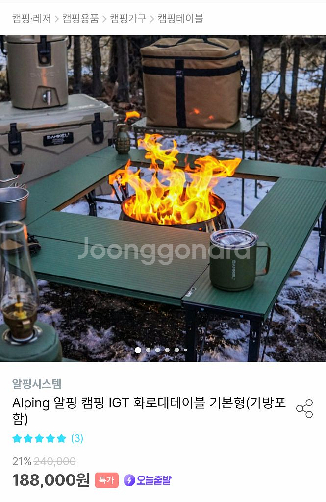 Alping 알핑 화로 테이블 기본형 카키 1회사용--0