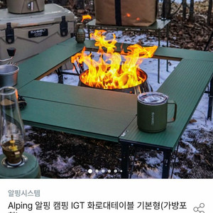 Alping 알핑 화로 테이블 기본형 카키 1회사용