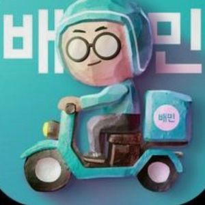 배달의민족 5만원권상품권 싸게판매합니당