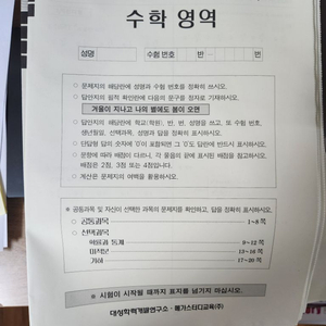 더프리미엄 수학/과학 문제지(2024대비)