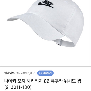 나이키 헤리티지 86 캡모자