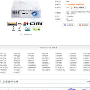 상태A급인 파나소닉 PJD7822HDL