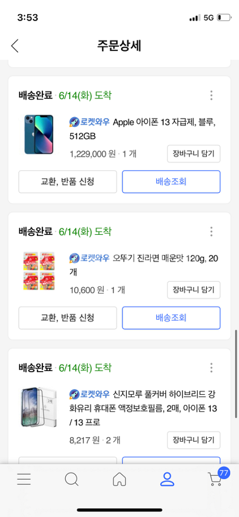 오늘 거래해주심 찐막 가격! 아이폰13 512g 자급제--8