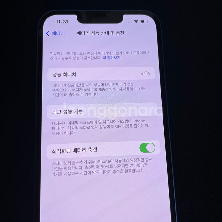 오늘 거래해주심 찐막 가격! 아이폰13 512g 자급제--7