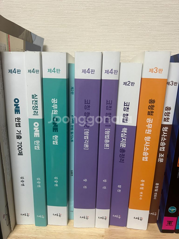 경찰 기출문제집 기본서 등 판매합니다--1