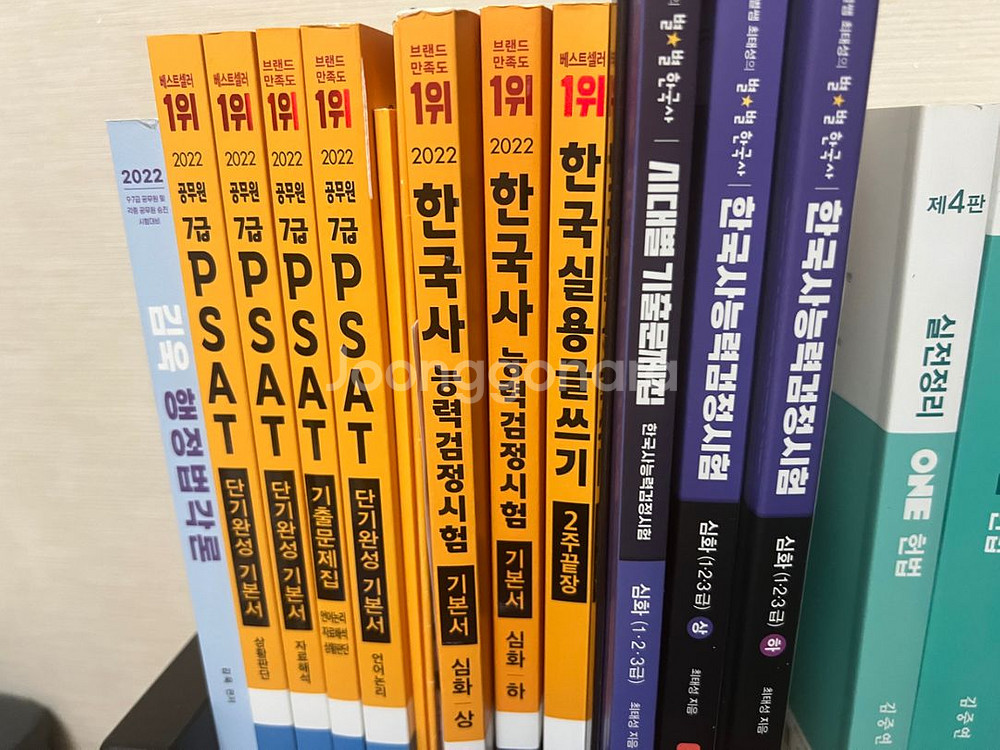 경찰 기출문제집 기본서 등 판매합니다--4