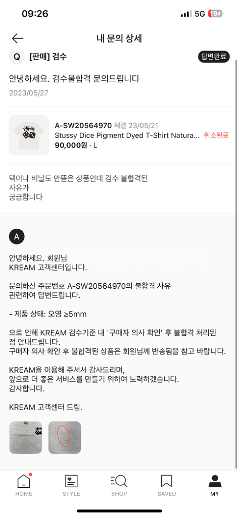 스투시 다이스 반팔티 라지사이즈--1