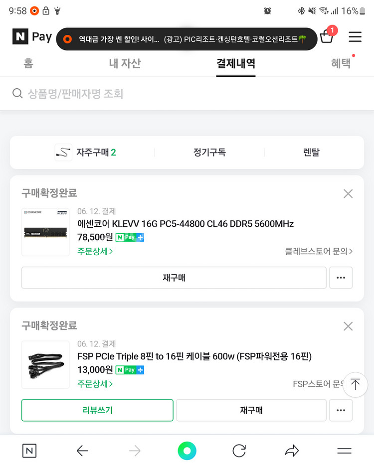 klevv 클레브 ddr5 5600 a다이 16기가 램--0