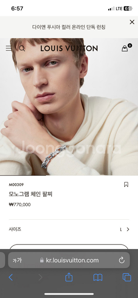 루이비통 모노그램 팔찌 사실분 있나요?--2