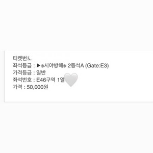 대전 엘살바도르 2등석 1열 한자리