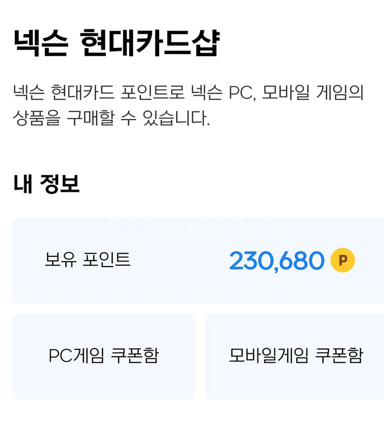 넥슨캐시 85%로 팝니다(최대23만)--0