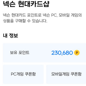 넥슨캐시 85%로 팝니다(최대23만)