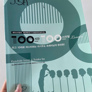 헤어커트 가이드북/ 100시간100스타일 교재