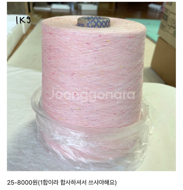 뜨개실 콘사(대부분 새제품 판매합니다.)--6