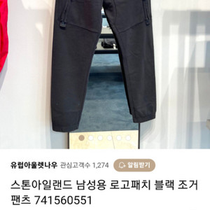 스톤아일랜드