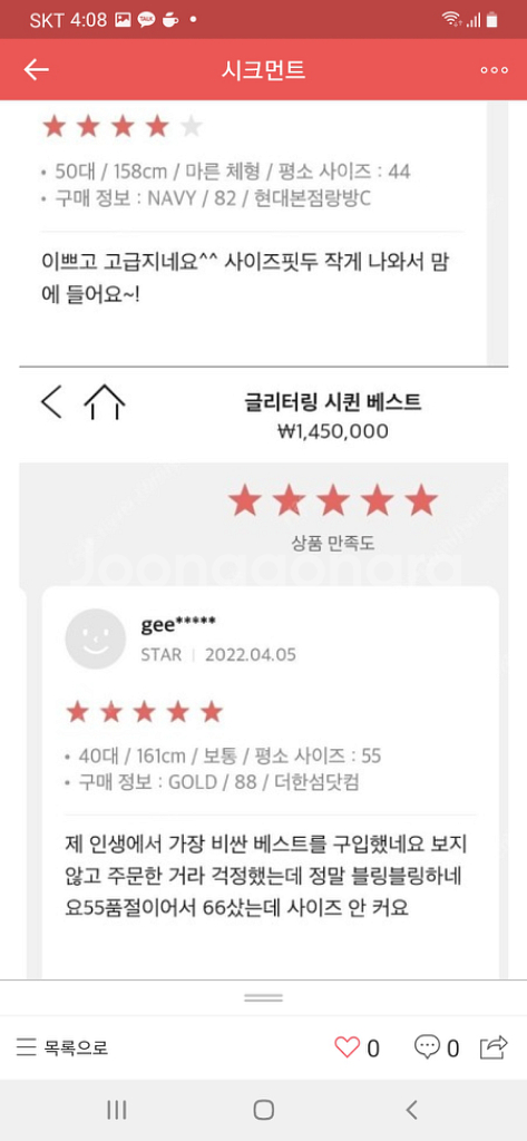 랑방컬렉션 신상품절. 트위드베스트82--3