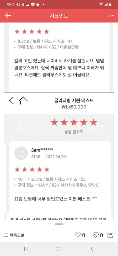 랑방컬렉션 신상품절. 트위드베스트82--4