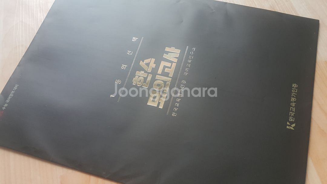 수능 국어 한수 모의고사 시즌2 05 OFF 오프--3