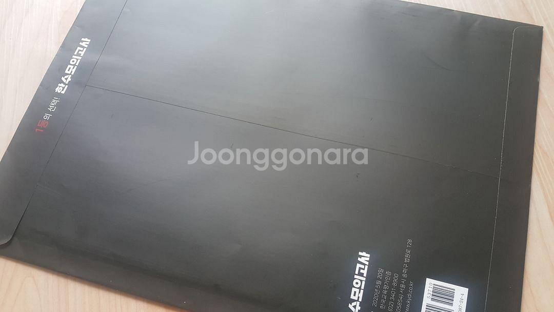 수능 국어 한수 모의고사 시즌2 05 OFF 오프--4