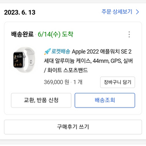 애플워치 se2 44mm 실버 GPS 단순개봉