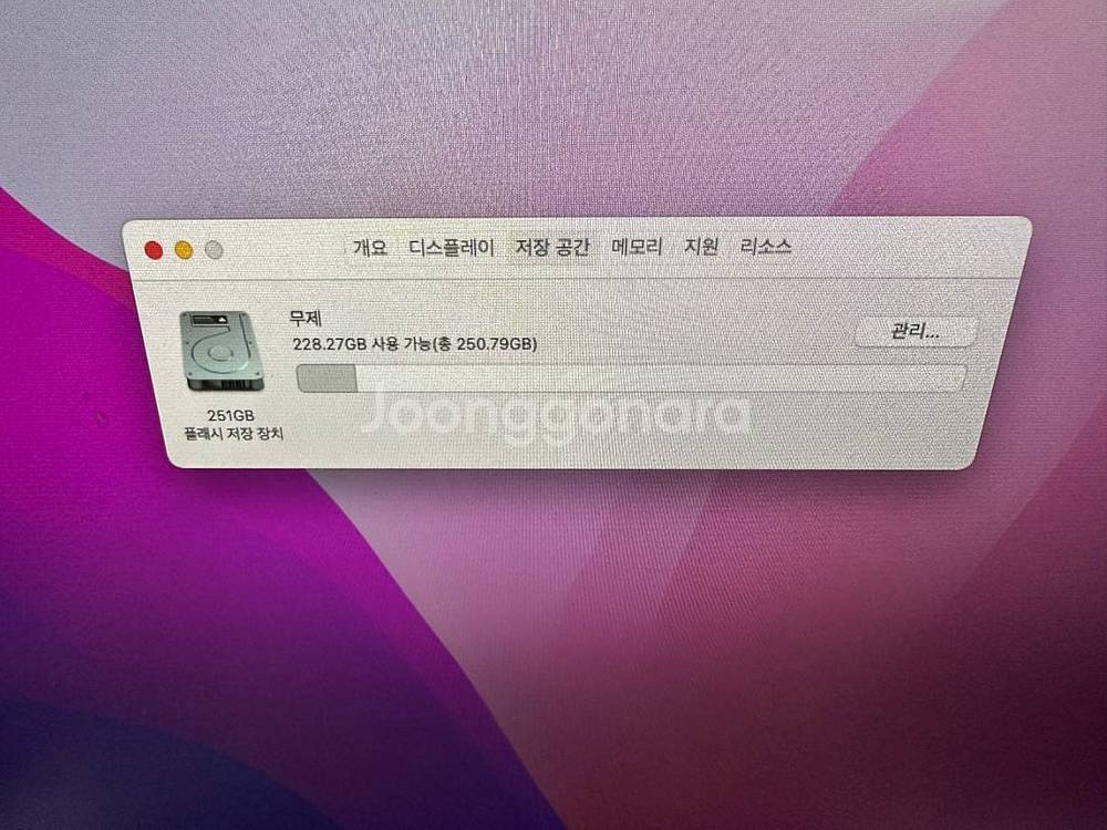 연탄맥 맥프로(2013 Late) 쿼드 코어 중고 판매--4