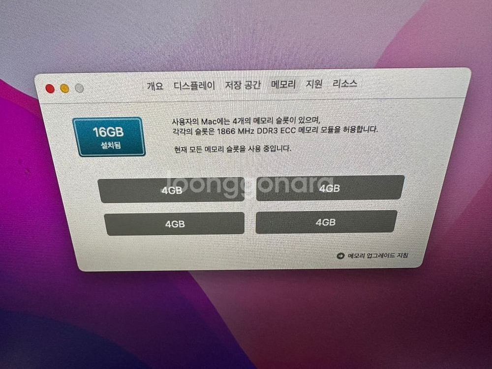 연탄맥 맥프로(2013 Late) 쿼드 코어 중고 판매--5