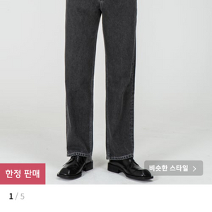 브랜디드 1967 jet black jeans 28