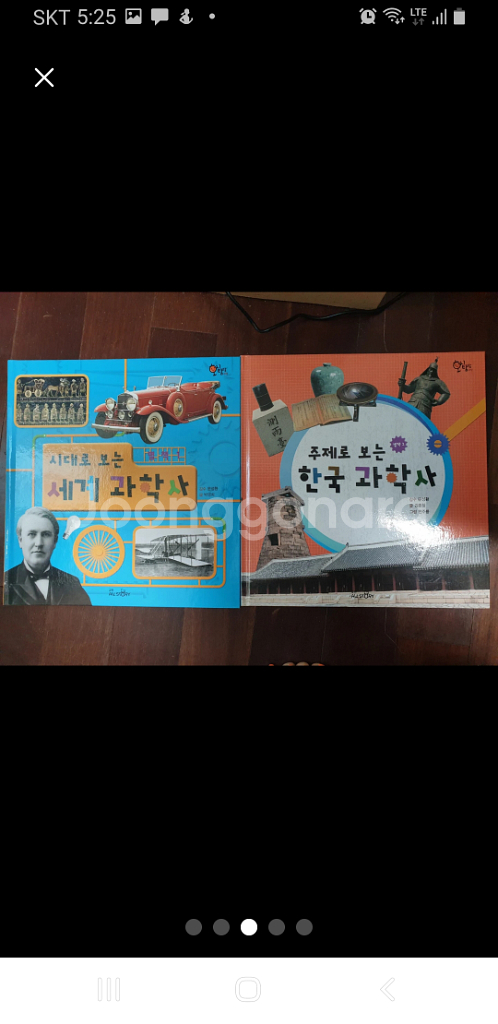 교원 ㅡ 호시탐탐 과학 27권+활동판 포함--2