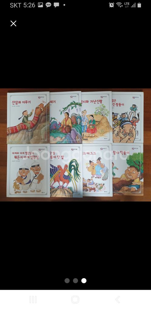 교원 호야토야의 옛날이야기 48권--2