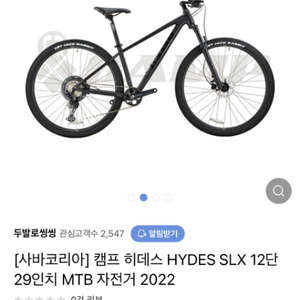 MTB 자전거 산악 자자전거 (캠프히데스)