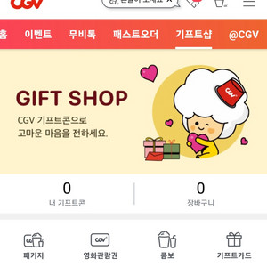 cgv 2인예매