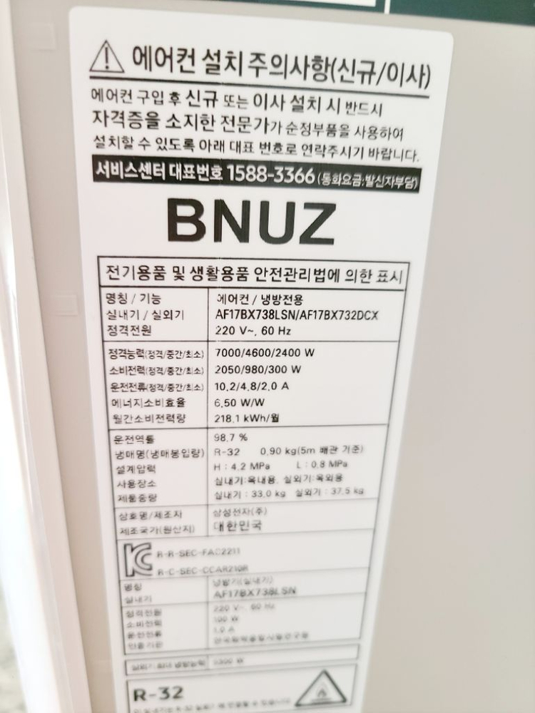 부산 1개월 사용 삼성 벽걸이 에어컨 실외기,앵글 포함--2