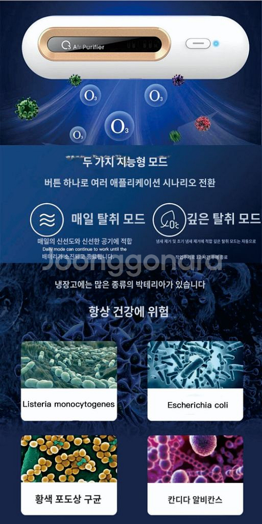 충전식 냉장고 냄새 탈취 청정기--3