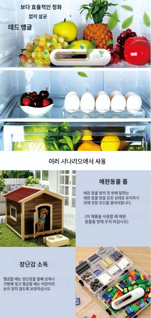 충전식 냉장고 냄새 탈취 청정기--4