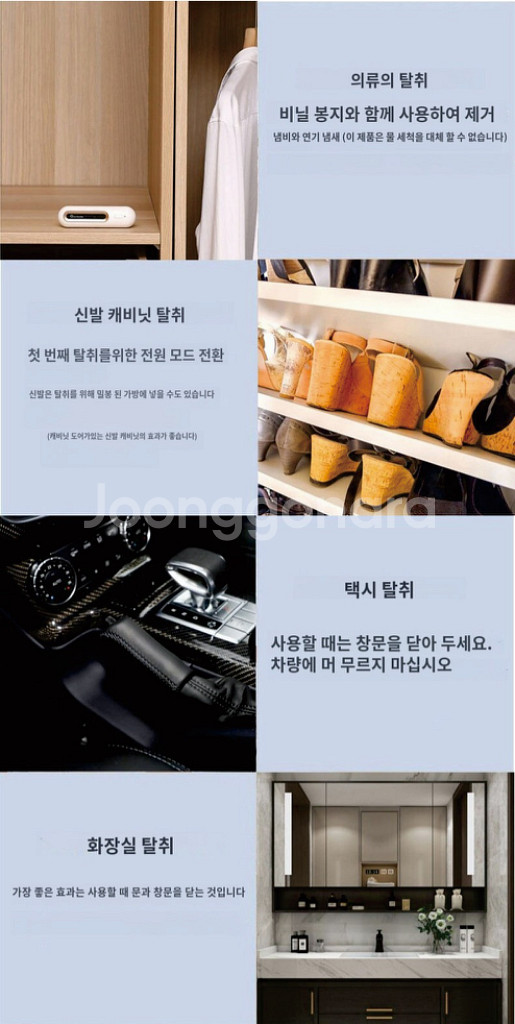 충전식 냉장고 냄새 탈취 청정기--5