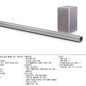 LG-SH8사운드바구합니다