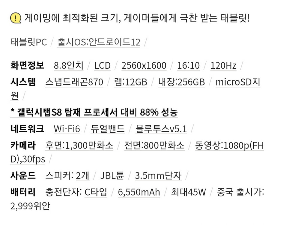 레노버y700 12g 256 내수롬--3