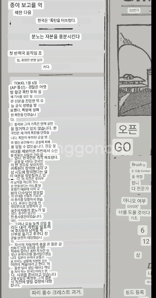 안동출신 독립운동가 김지섭의사 일본황궁에 폭탄--2